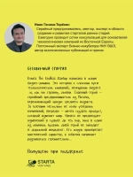 Бесконечный стартап