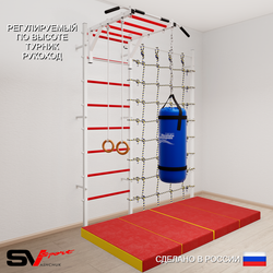 Шведская стенка Sv Sport усиленная 63050 (Турник рукоход/Кольца/Цепь/Мешок 15кг/Мат 2м/Канатный лаз)