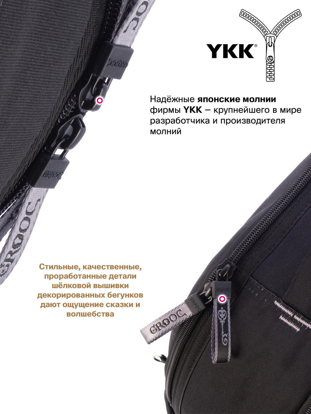 Рюкзак GROOC 14-076 + пенал + мешок + сумка-пенал