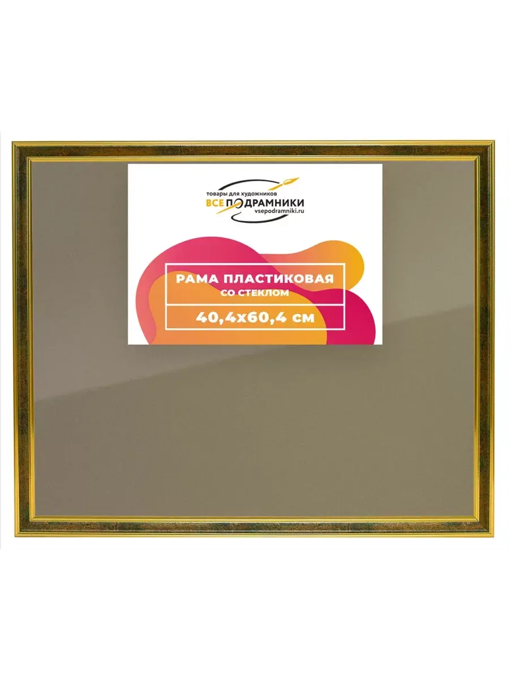 Рамка 40x60 для постера и фотографий
