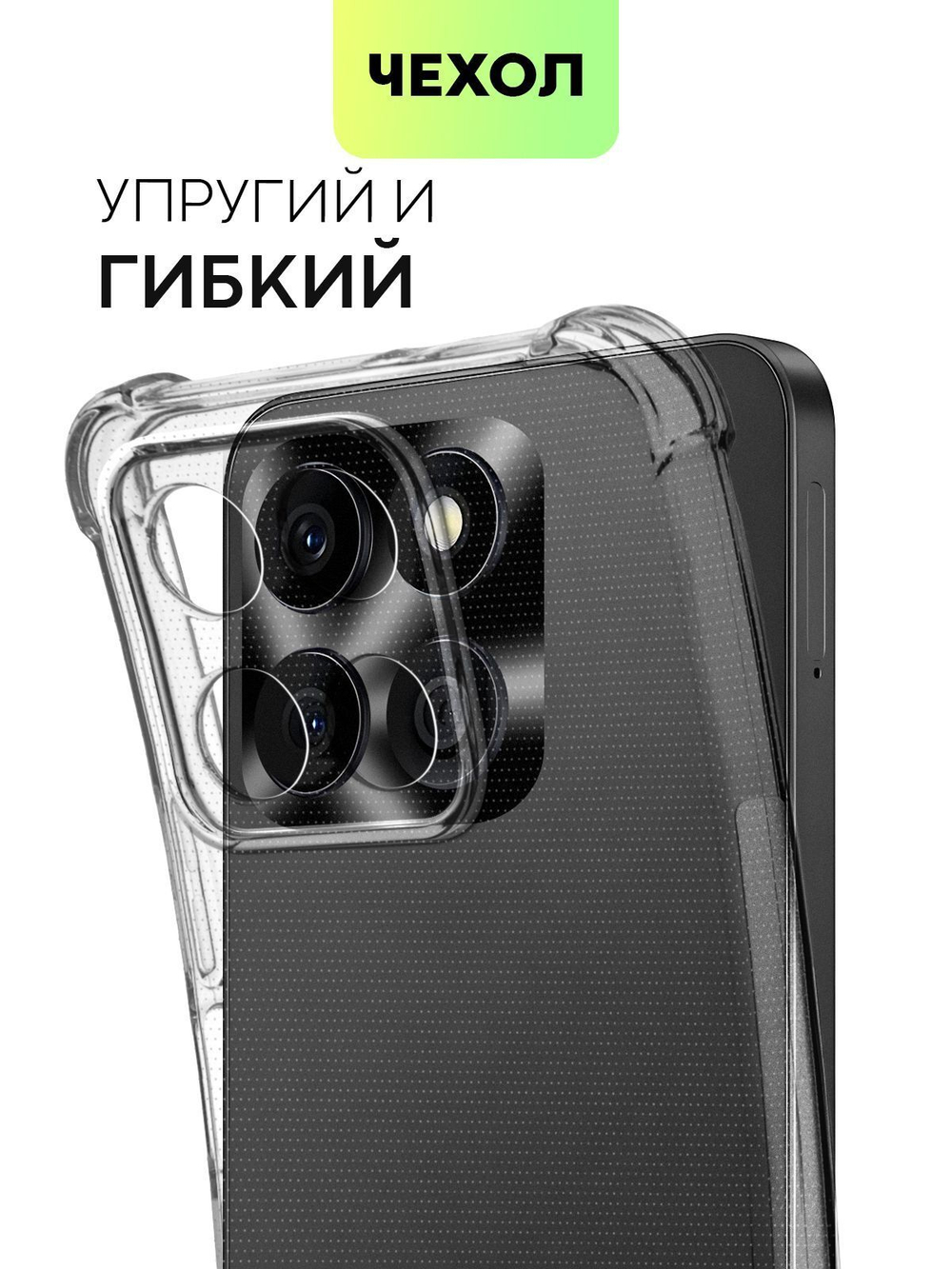 Чехол BROSCORP для Honor X6a (арт.HW-HX6A-HARD-TPU-TRANSPARENT )