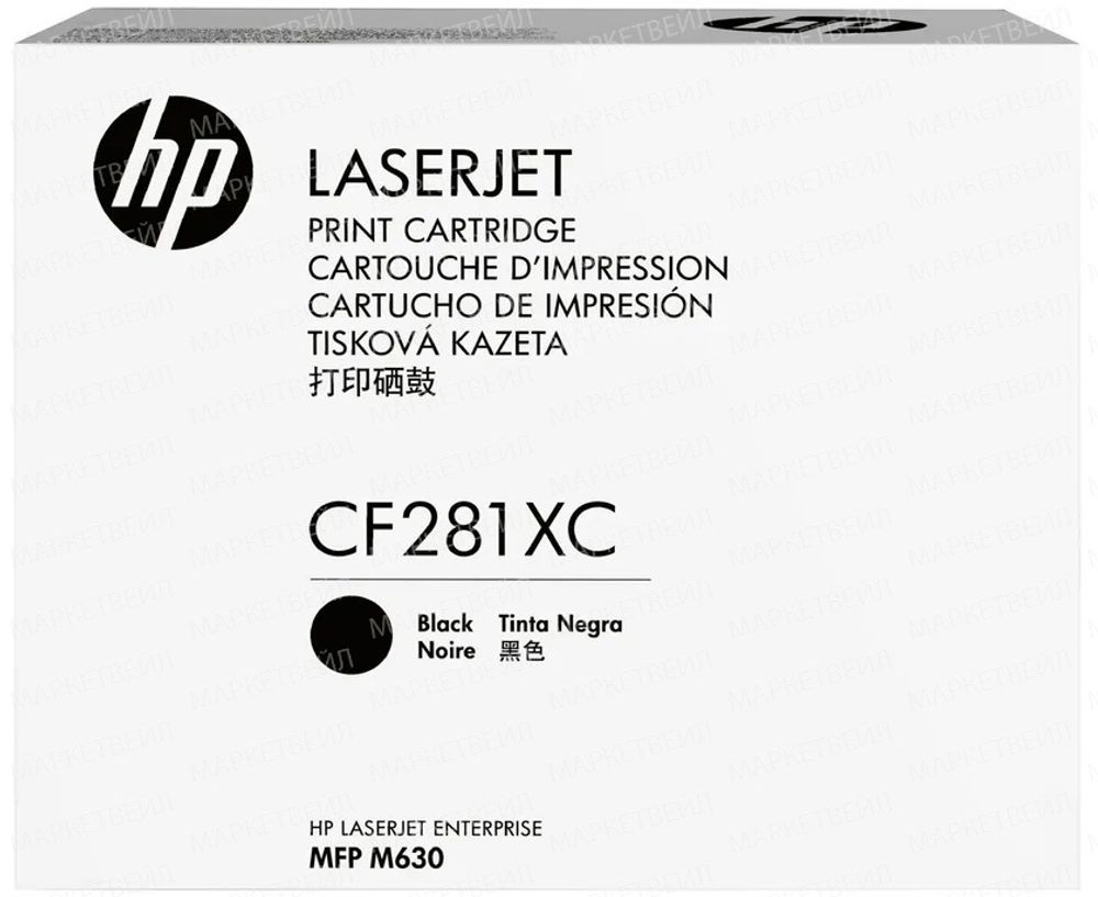 Контрактный картридж HP CF281XC (81X) для LaserJet M604/M605/M606/M630 (25k)