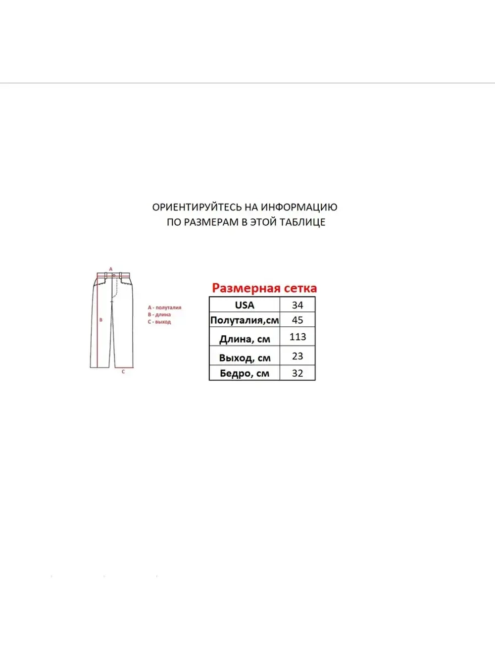 Джинсы M+FG от Savitar South pole True religion Jnco
