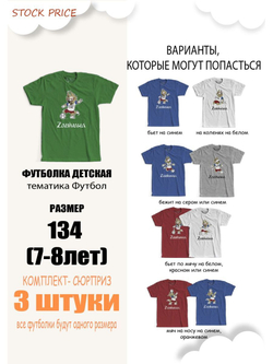 Футболка 3шт. по цене одной!