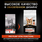 Pro plan корм сухой для взрослых кошек, всех размеров и пород с лососем