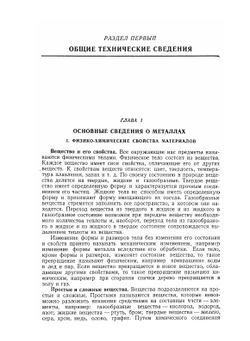 Техминимум контролера машиностроителя | А.П. Зимин; А.В. Игнатов