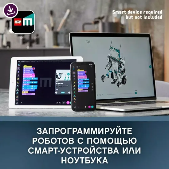 Конструктор LEGO MINDSTORMS EV3 51515 Робот-изобретатель, 949 дет.