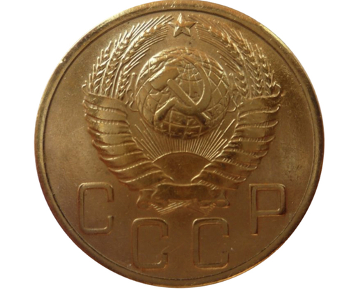 5 копеек 1952 XF+