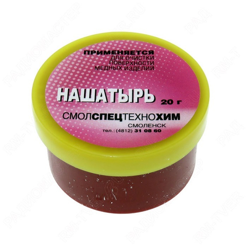 Нашатырь 20гр для очистки поверхностей медных изделий