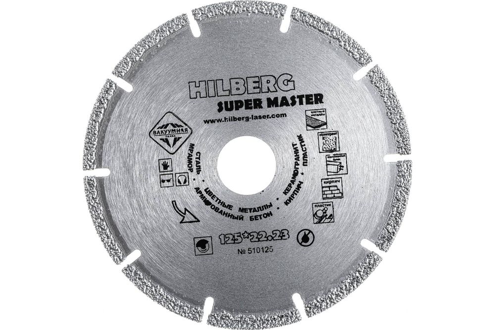 Диск алмазный отрезной 125*22,23 Hilberg Super Master 510125
