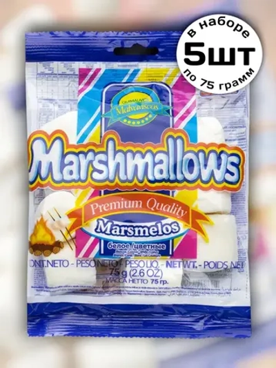 Маршмеллоу классический белый ванильный 75 г * 5 шт
