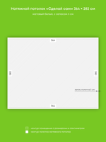 Матовый натяжной потолок 10.3 м2