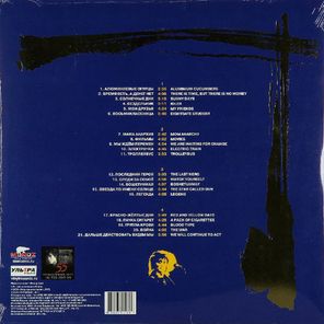 Кино / Легенды Русского Рока (2LP)