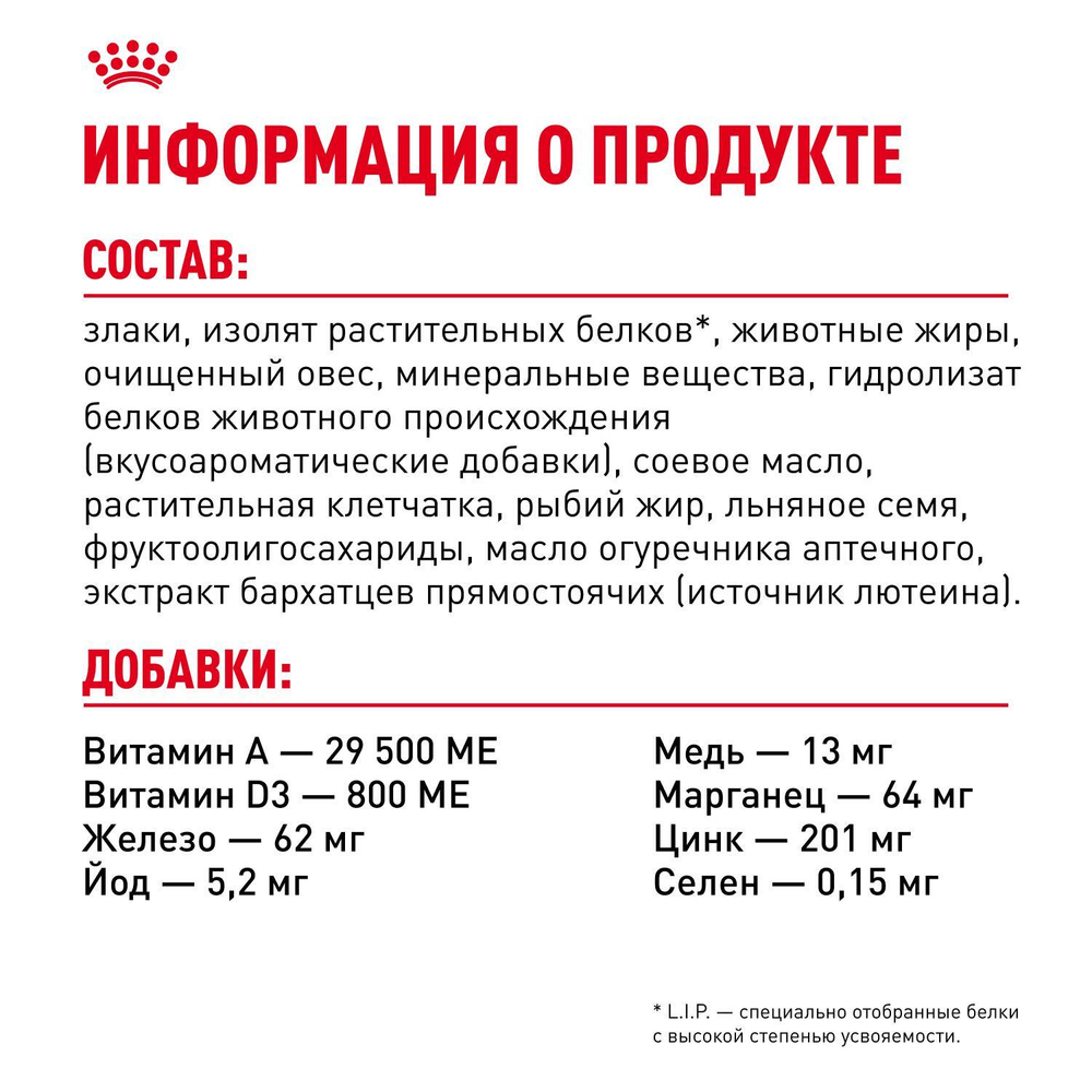 Royal Canin Maxi Dermacomfort Корм сухой для взрослых собак крупных размеров 3кг