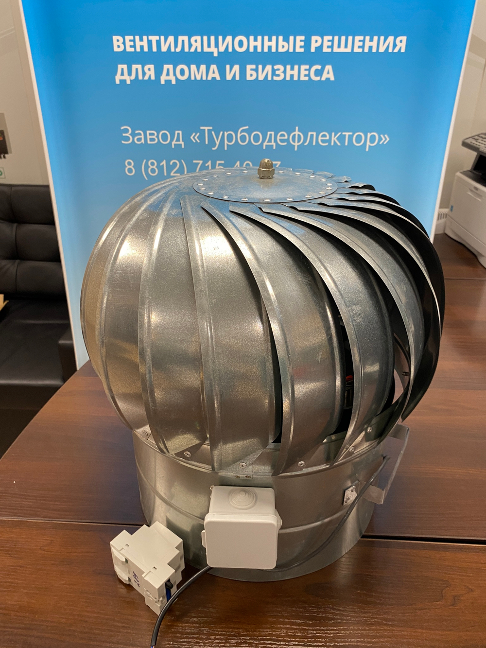 РОТАЦИОННО-ДИНАМИЧЕСКИЙ ДЕФЛЕКТОР ROTADO РДД-315