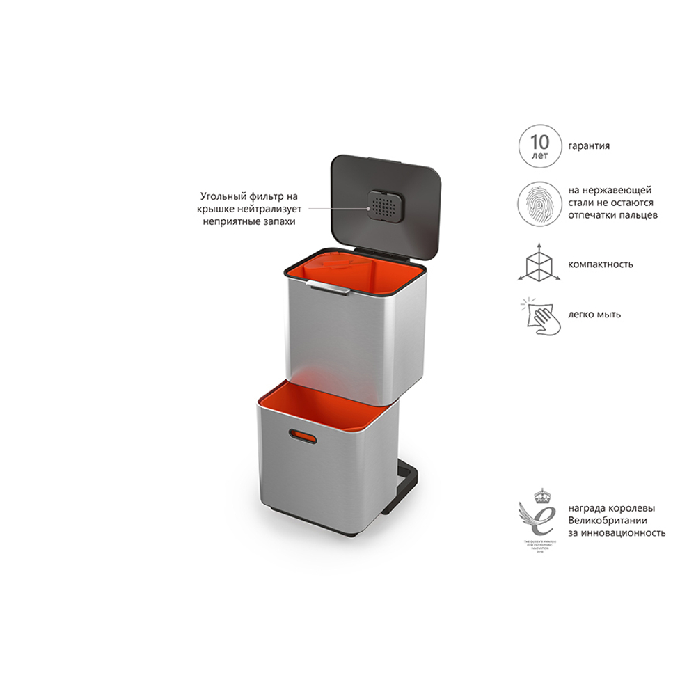 Контейнер для мусора с двумя баками totem max, 60 л, нержавеющая сталь