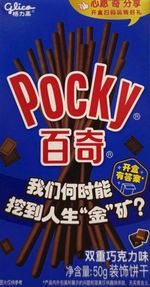 Pocky бисквитные палочки с двойным шоколадом