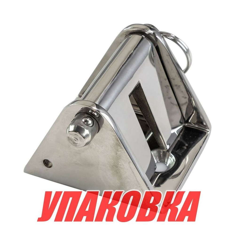 Стопор якорной цепи 8-10 мм Marine Rocket (упаковка из 2 шт.)