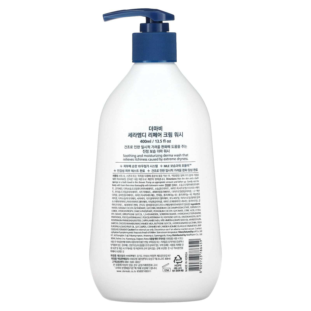 Derma:B, CeraMD Repair Cream Wash, 400 мл (13,5 жидк. унц.)