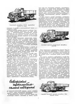 Журнал "Знание сила". №12, 1950 | Нет автора