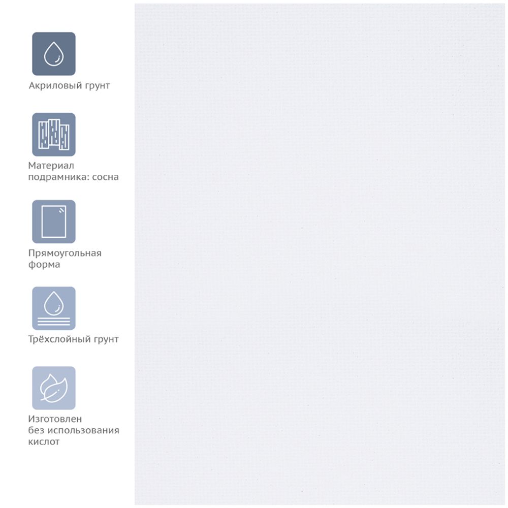 Холст на подрамнике Гамма "Студия", 40*60см, 100% хлопок, 400г/м2, крупное зерно
