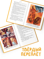 Рубеж стихий. Голоса пробуждённых. Книга третья