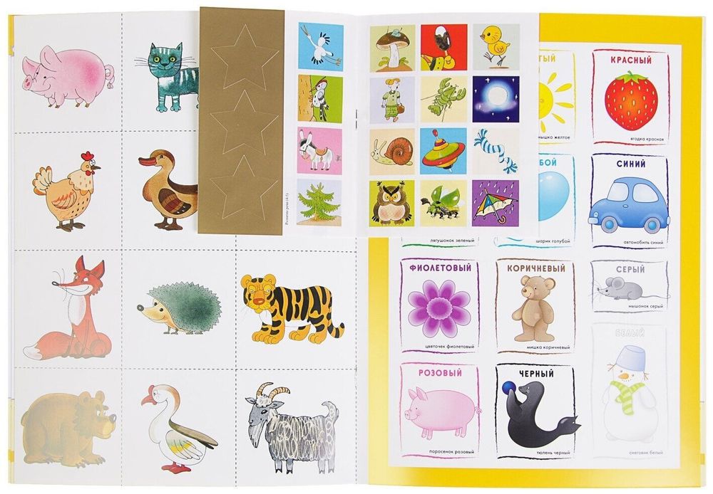 Комплект "Школа Семи Гномов 4+", Денисова Д., МС00477