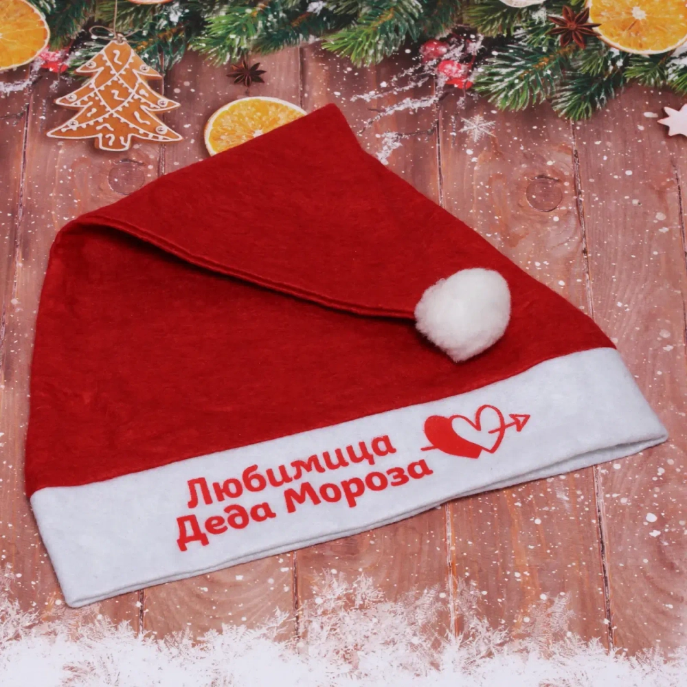 Колпак новогодний текстильный «Любимица Деда Мороза» 29х37см