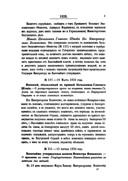 Сборник указов по монетному и медальному делу в России | М. Деммени