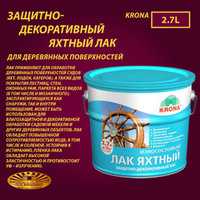 Лаки для пола