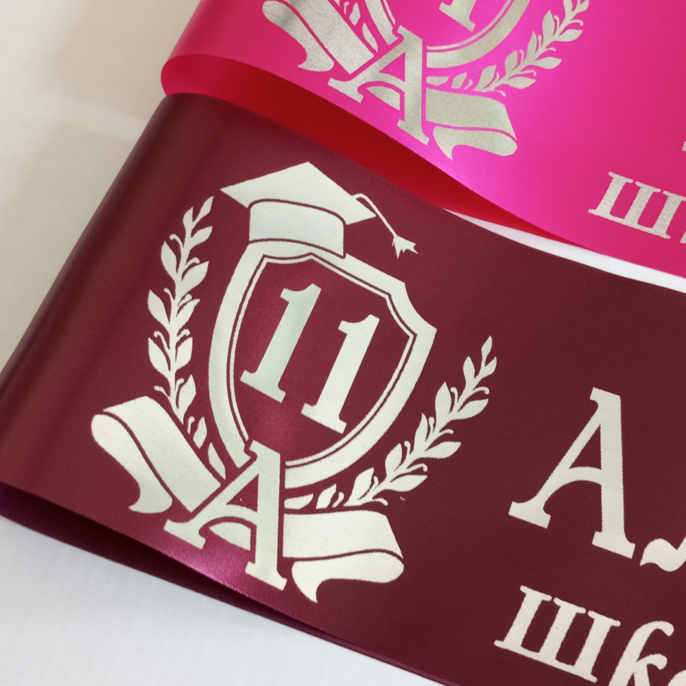 Лента наградная "Выпускник 11 класс". Арт. № 20, цвета в ассортименте.