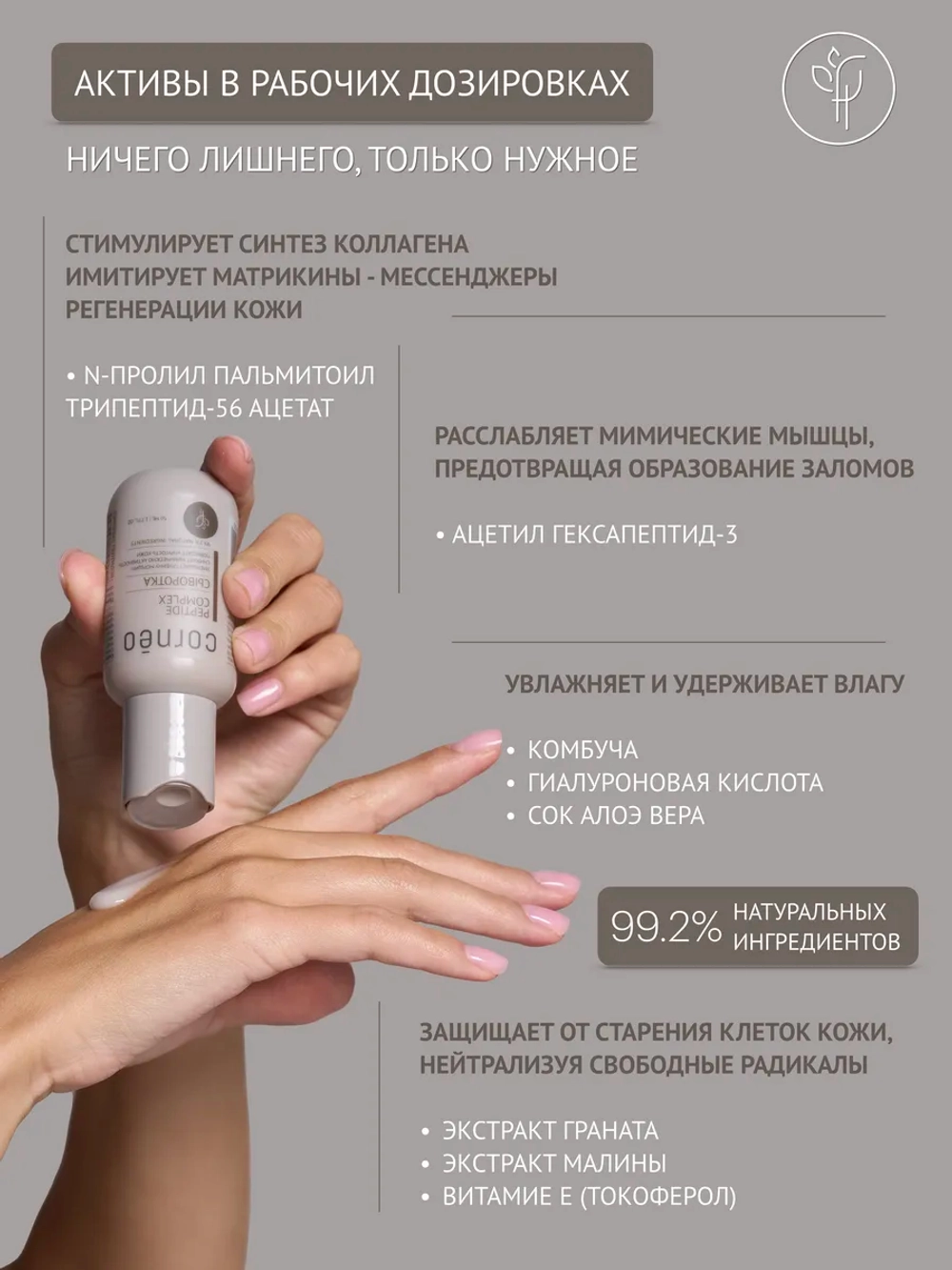 Сыворотка для лица пептидная эффект ботокса 50 мл