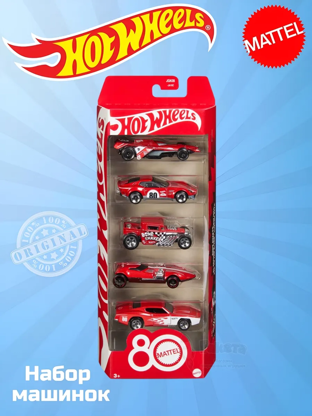 Набор из 5 машинок Хот Вилс 80-летие Mattel JGK08