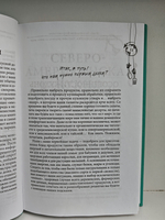 Кулинарная кругосветка. Любимые рецепты со всего мира