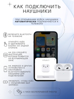Наушники беспроводные A Pods 3 (Lightning Charging Case), белый