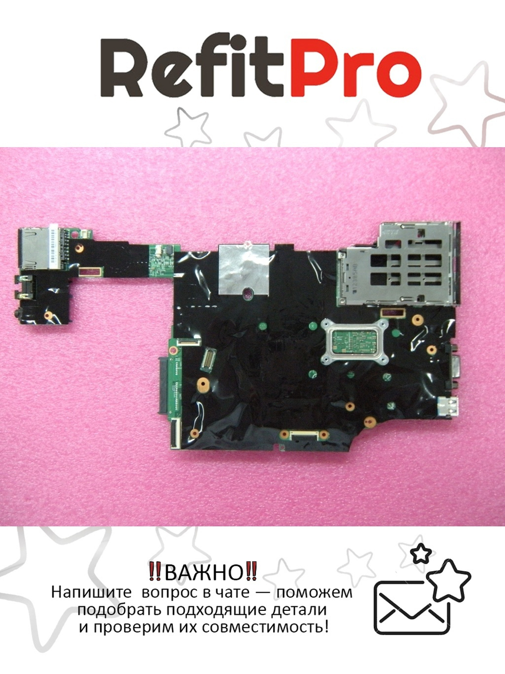 Материнская плата для ноутбука Lenovo X230 LDB-2 11232-1 W/CPU -AMT/TPM/AES (04X1423), оригинал