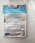 Пробник Faberlic концентрированного Universal стирального порошка