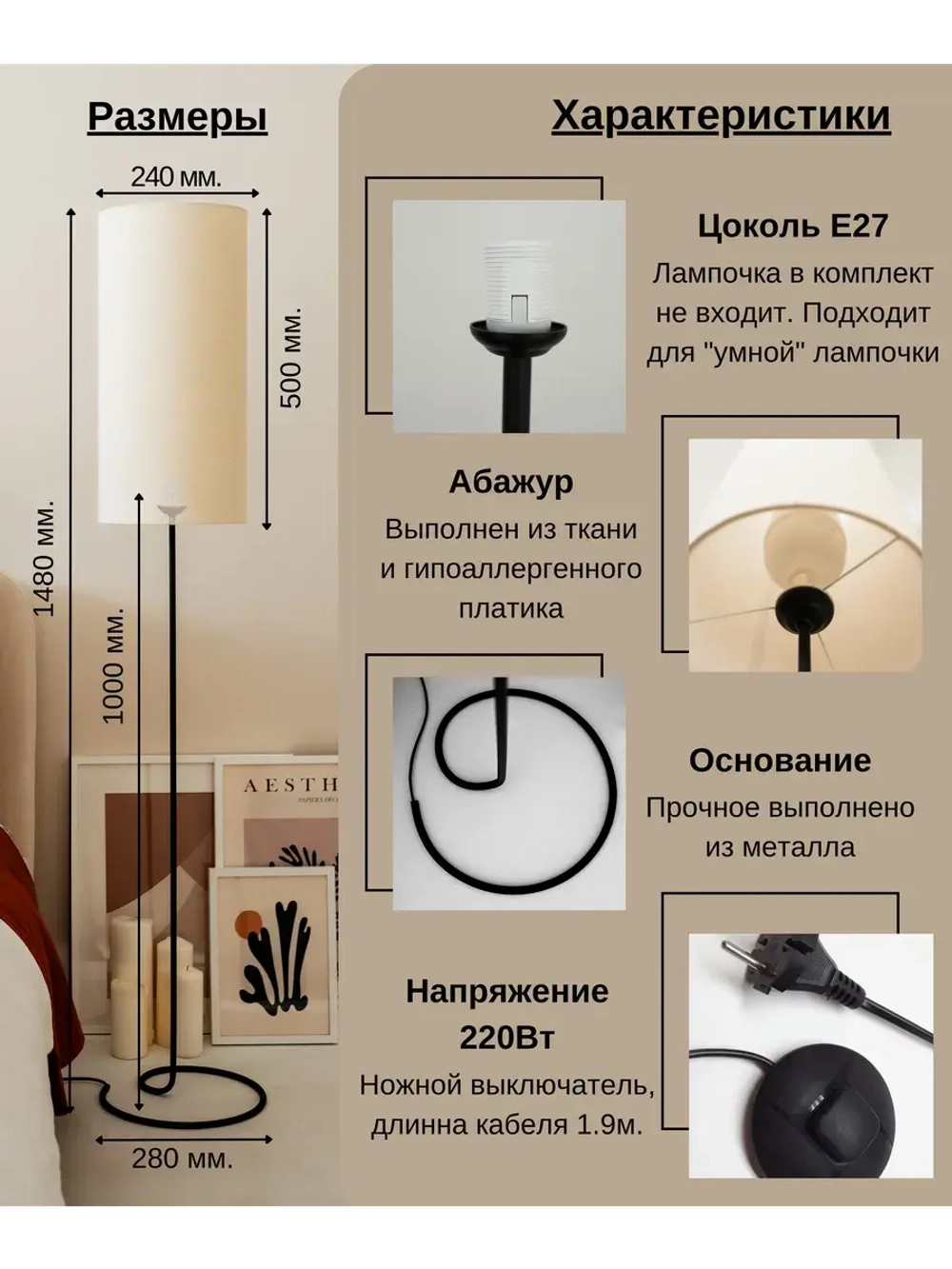 Торшер напольный с абажуром в гостиную современный