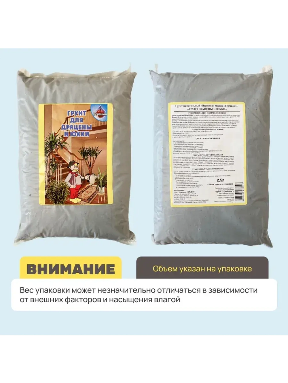 Органический грунт для драцены и юкки 5 л