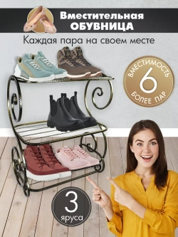 Универсальная этажерка Винтаж-17