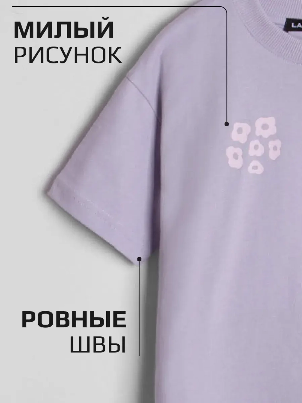 Фиолетовая футболка для девочки оверсайз