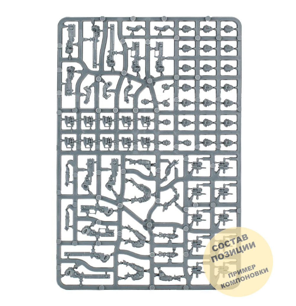 (2 in 1) Fire Warriors Strike Team / Breacher Team