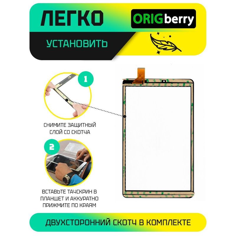 Тачскрин для BQ BQ-1045 Orion 3G ( Версия 2 ) (Черный)