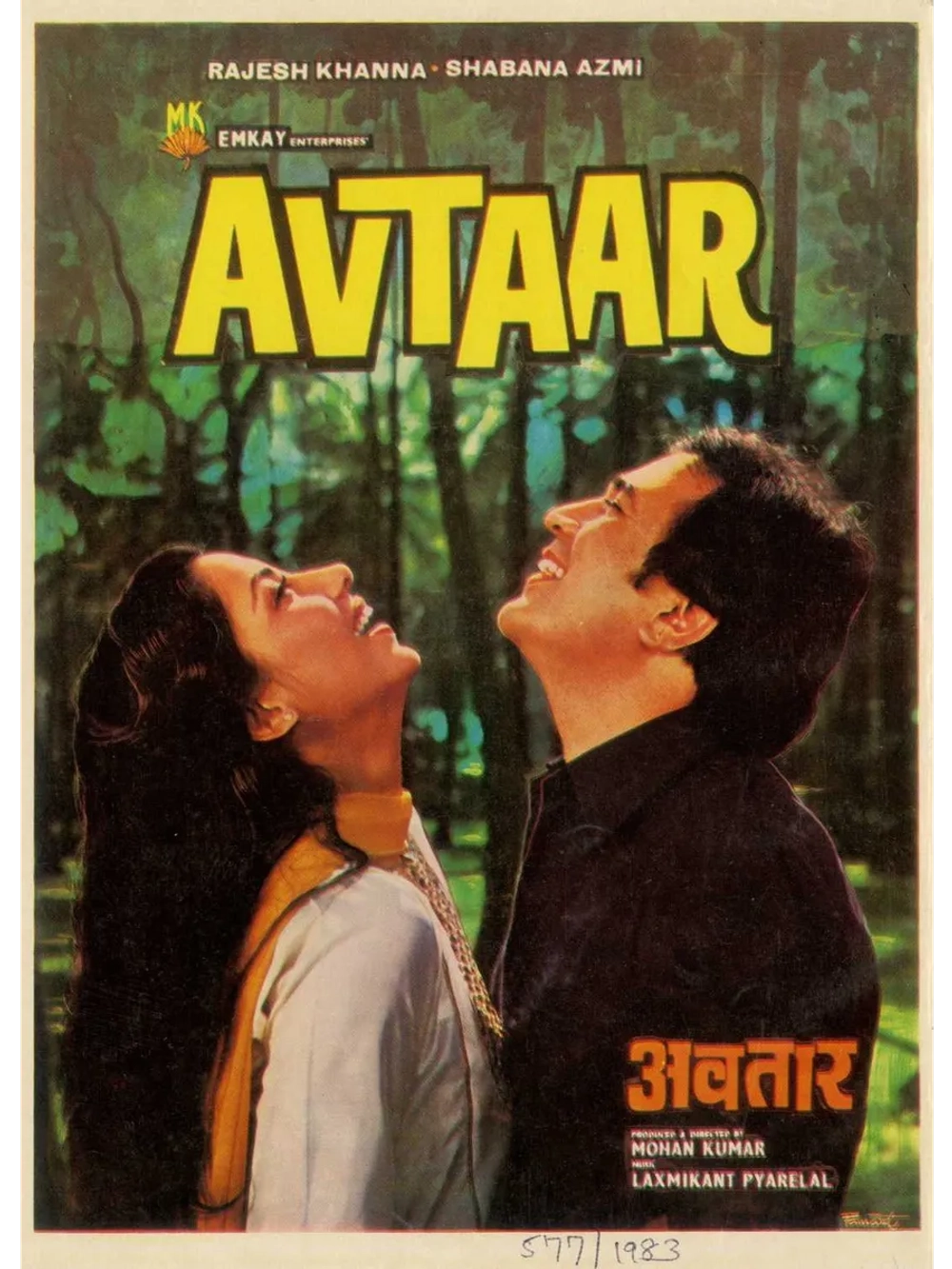 Автар (1983) (DVD-R)