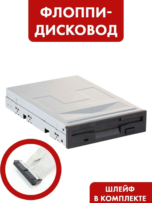 Fdd Флоппи дисковод