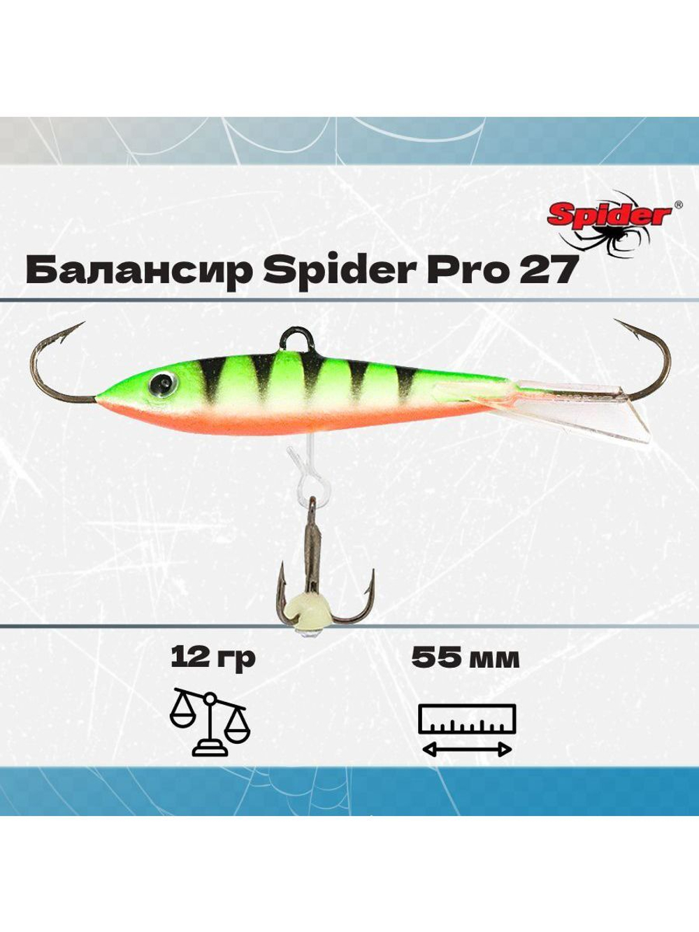 Балансир рыболовный Pro 27 12гр, 55мм, цвет 25F