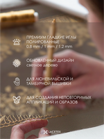Люневильский крючок с иглами