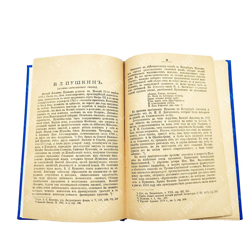 Сочинения В. Л. Пушкина с биографическим очерком и примечаниями. 1893