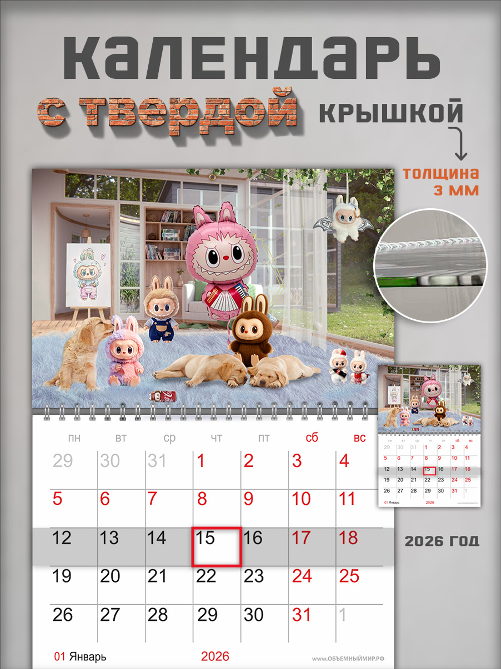 Настенный отрывной календарь "Лабубу" (Labubu)