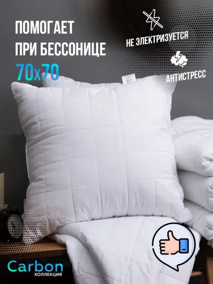 Подушка KUPU-KUPU CARBON Антистресс 70х70 см микрофибра
